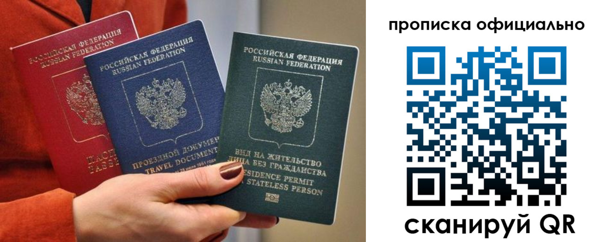 прописка гарантия в Буинске