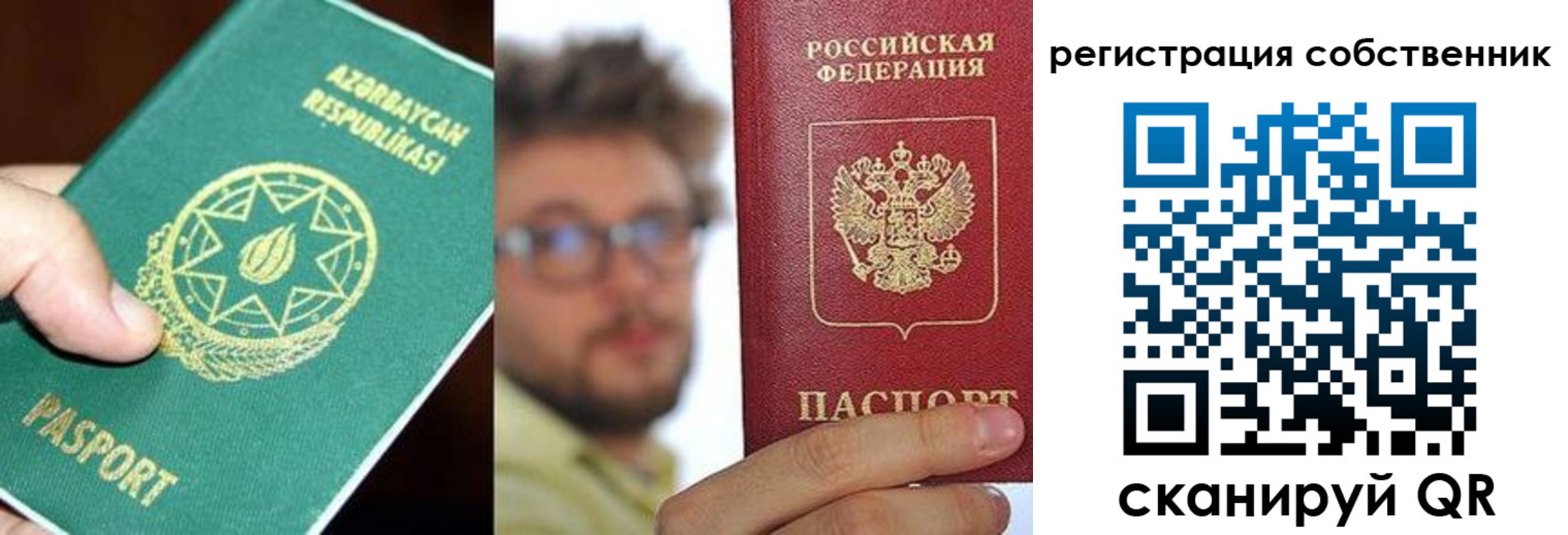временная регистрация для всех в Буинске