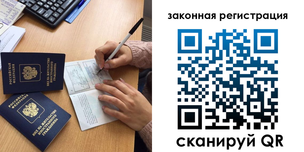 прописка иностранных граждан в Буинске